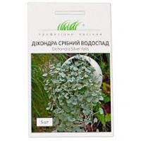 Семена Дихондра "Срібний водоспад" 5шт.